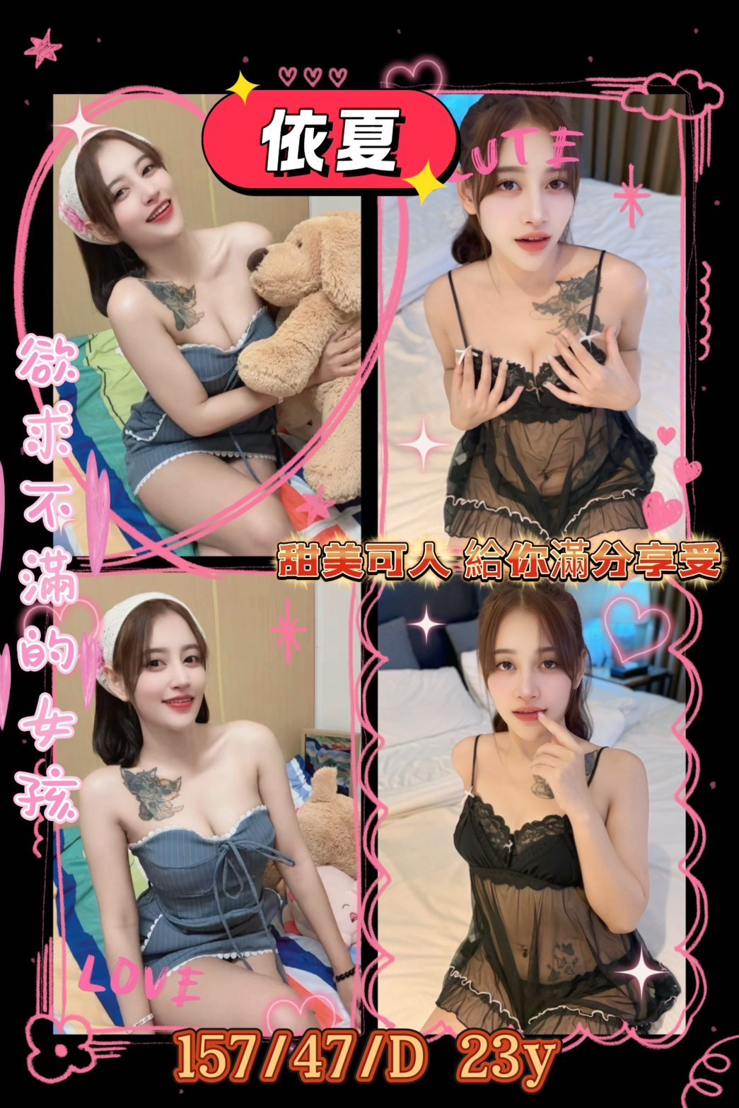 COCO外送花蓮 小綿羊 162/52/22/34F